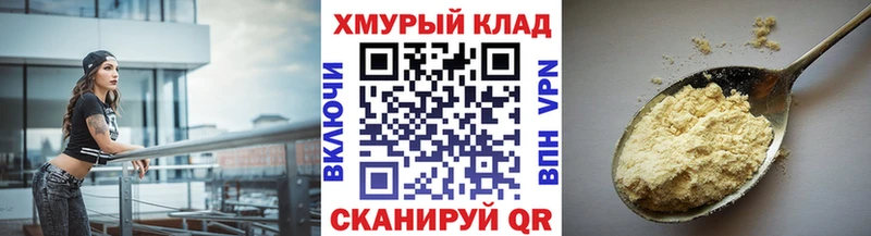 Героин хмурый KRAKEN вход Подольск