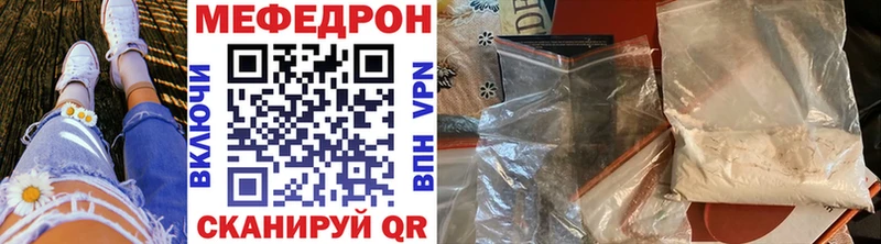 Мефедрон мука  купить   Подольск 